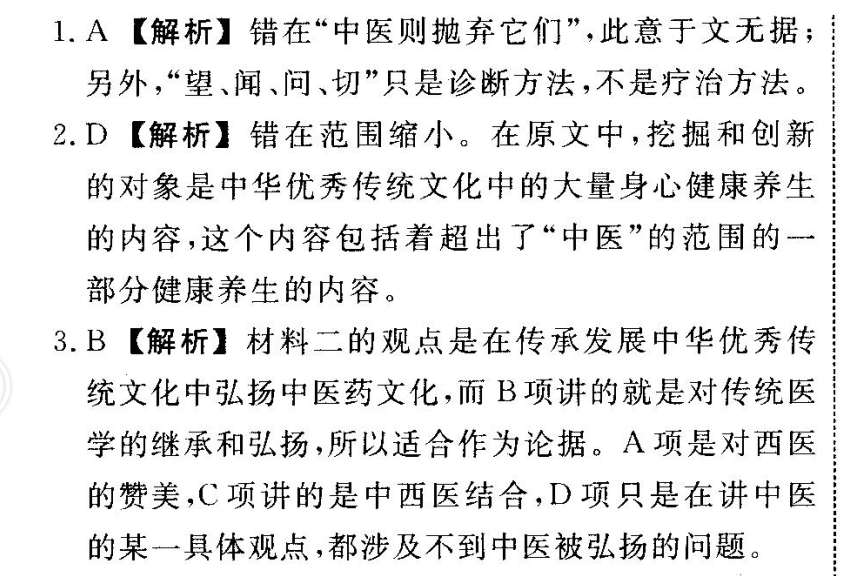 2022屆全國(guó)100所名校高考模擬金典卷語(yǔ)文21jd語(yǔ)文qg答案-第2張圖片-全國(guó)100所名校答案網(wǎng)