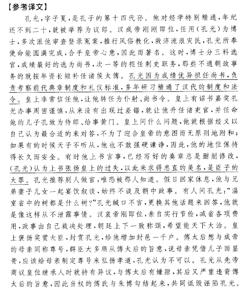 2022屆100所名校高考模擬金典卷政治卷三答案-第2張圖片-全國100所名校答案網(wǎng)