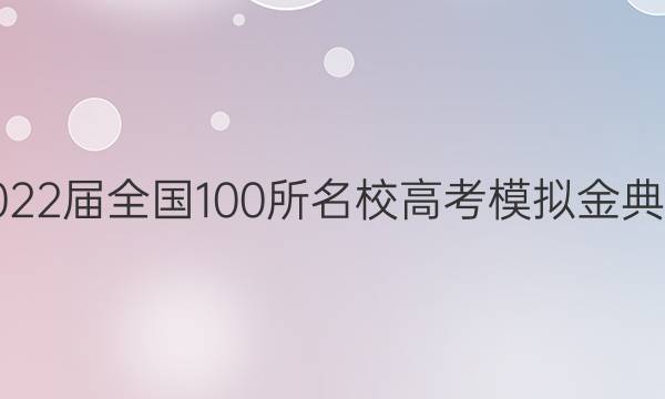 2022ȫ100У߿ģۺͼƬ