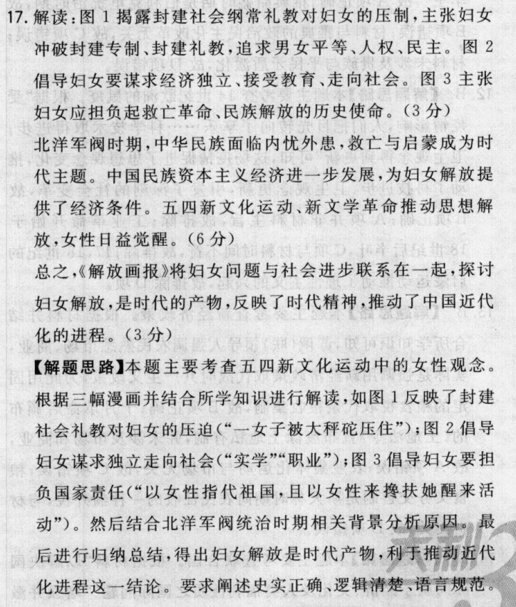 2022屆全國100所名校模擬金典試卷語文一答案-第2張圖片-全國100所名校答案網(wǎng)