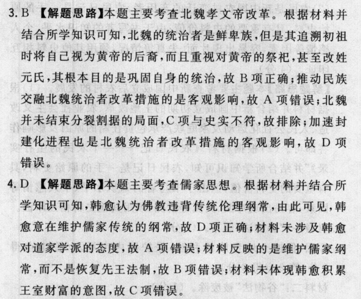 2022全國100所名校高考模擬金典卷理數(shù)[19·J 六答案-第2張圖片-全國100所名校答案網(wǎng)