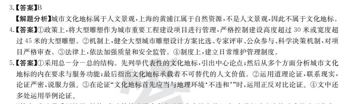 2022屆全國100所名校高考模擬金典卷·英語[21·JD·英語-Y](十一)11答案-第2張圖片-全國100所名校答案網(wǎng)