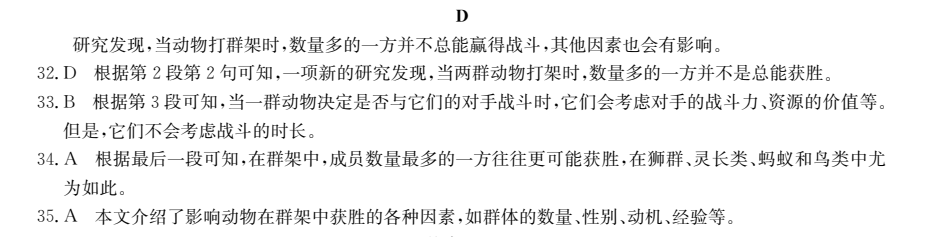 2022 全國(guó)100所名校高考模擬金典卷·理科綜合（九）答案-第2張圖片-全國(guó)100所名校答案網(wǎng)