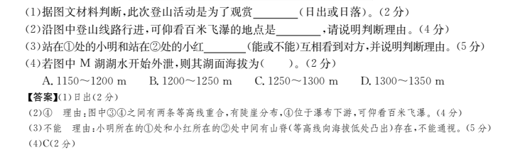 2022屆全國100所名校高考模擬金典卷化學(xué)6答案-第2張圖片-全國100所名校答案網(wǎng)