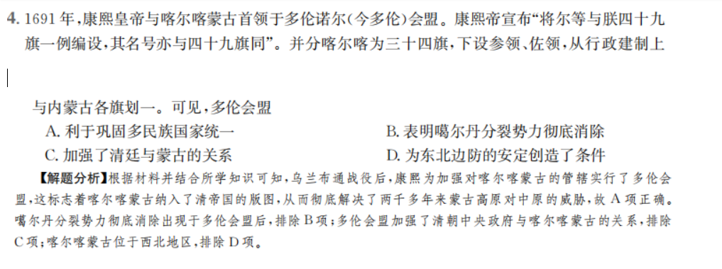 2022屆全國100所名校模擬金典卷理科數(shù)學(xué)Y十答案-第2張圖片-全國100所名校答案網(wǎng)