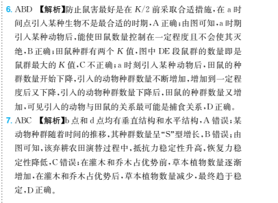 2022屆卷臨天下 全國100所名校單元測試示范卷語文19答案-第2張圖片-全國100所名校答案網(wǎng)