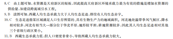 2022屆全國(guó)100所名校高考模擬金典卷·語文(八)答案-第2張圖片-全國(guó)100所名校答案網(wǎng)