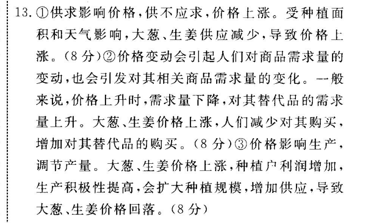 2022屆全國(guó)100所名校高考模擬金典卷數(shù)學(xué)（十二）答案-第2張圖片-全國(guó)100所名校答案網(wǎng)