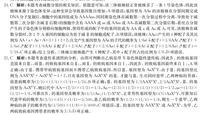 2022屆高三卷臨天下 全國(guó)100所名校單元測(cè)試示范卷 22·G3DY·英語(yǔ)-R-必考-新-N 英語(yǔ)(十六)16答案-第2張圖片-全國(guó)100所名校答案網(wǎng)