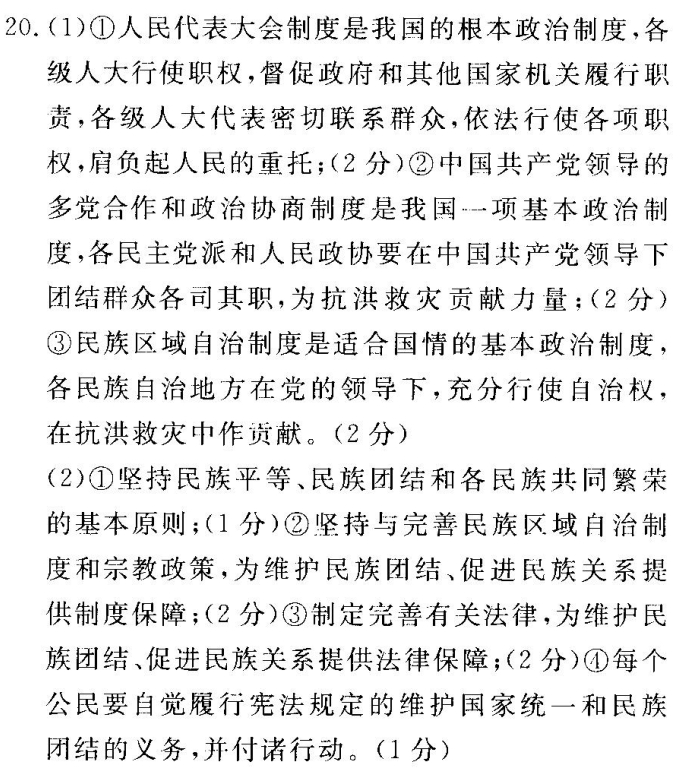 2022屆卷臨天下 全國(guó)100所名校高考模擬2022屆卷臨天下 全國(guó)100所名校單元測(cè)試示范卷 22·DY·物理-R-選修3-4-QG 物理(六)6答案-第2張圖片-全國(guó)100所名校答案網(wǎng)