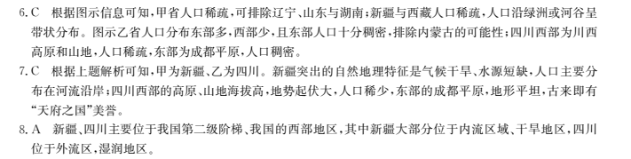 2022屆卷臨天下 全國100所名校高考模擬2022屆卷臨天下 全國100所名校單元測(cè)試示范卷 22·DY·英語-R-英語8-N 英語(一)1答案-第2張圖片-全國100所名校答案網(wǎng)