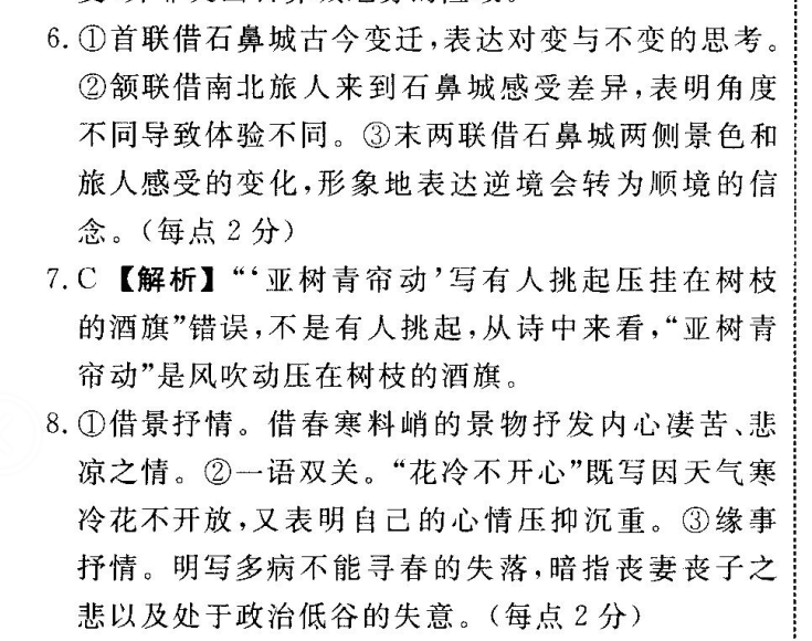 2022屆2022屆全國(guó)100所名校高考模擬金典卷5文數(shù)答案-第2張圖片-全國(guó)100所名校答案網(wǎng)