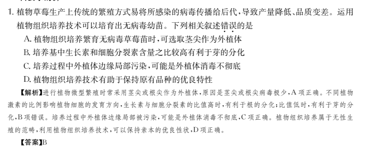 2022屆高考模擬100所名校金典卷理綜jd答案-第2張圖片-全國100所名校答案網(wǎng)