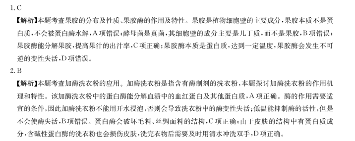 2022屆全國(guó)100所名校高考模擬金典卷·語(yǔ)文[20·JD·語(yǔ)文-QG](十一)答案-第2張圖片-全國(guó)100所名校答案網(wǎng)