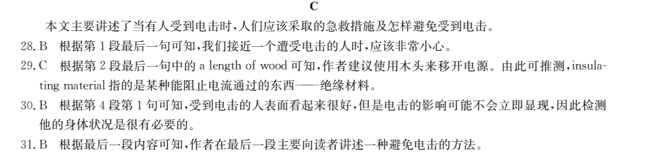 2022屆全國100所名校高考模擬金典卷.語文（十二答案-第2張圖片-全國100所名校答案網(wǎng)