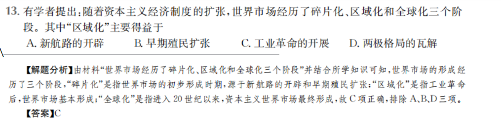 2022屆全國(guó)全國(guó)100所金典模擬卷理綜4答案-第2張圖片-全國(guó)100所名校答案網(wǎng)