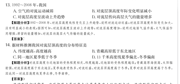 2022屆全國100所名校高考模擬一百所名校金典卷歷史二QG答案-第2張圖片-全國100所名校答案網(wǎng)