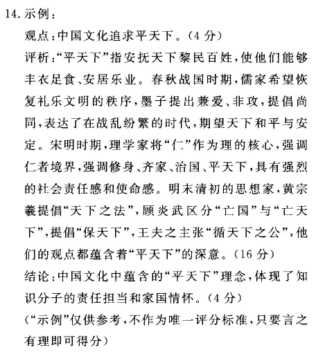 2022全國100所名校高考模擬金典卷理科綜合二答案-第2張圖片-全國100所名校答案網(wǎng)