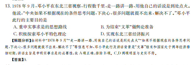 全國(guó)100所名校2022高考模擬金典卷5數(shù)學(xué)答案-第2張圖片-全國(guó)100所名校答案網(wǎng)