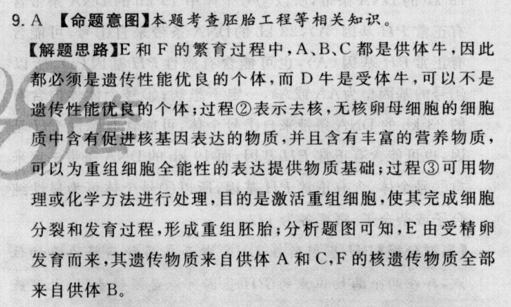 全國100所名校高考模擬金典卷（二）2022地理QG答案-第2張圖片-全國100所名校答案網(wǎng)