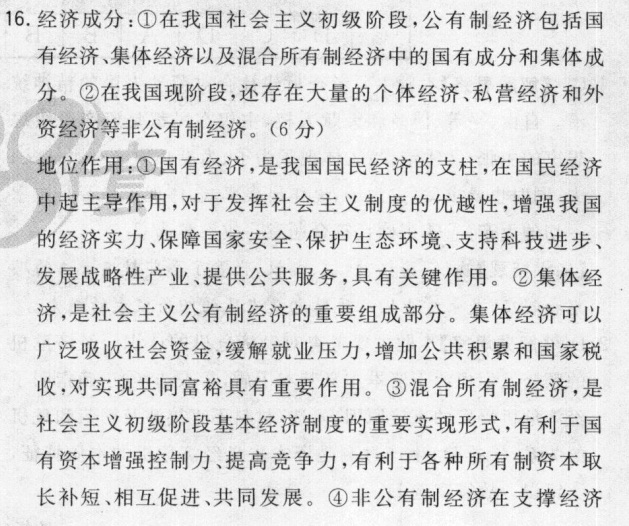 2022屆全國100所名校高考模擬金典卷語文二〔21.jd.語文-qg〕答案-第2張圖片-全國100所名校答案網(wǎng)