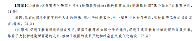 2022全國(guó)卷100所名校高考模擬金典卷歷史四十二答案-第3張圖片-全國(guó)100所名校答案網(wǎng)