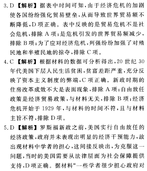 2022屆全國100所名校全國一百所名校高考模擬金典卷聯(lián)答案-第2張圖片-全國100所名校答案網(wǎng)