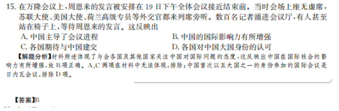 全國100所名校高考模擬2022年金典卷理綜七答案-第2張圖片-全國100所名校答案網(wǎng)