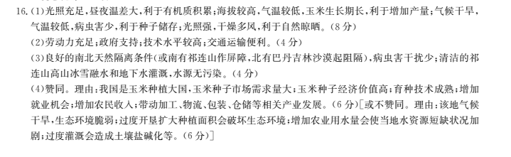 2022屆卷臨天下 全國100所名校高考模擬2022屆卷臨天下 全國100所名校單元測試示范卷 22·DY·化學(xué)-R-選修4-N 化學(xué)(十一)11答案-第2張圖片-全國100所名校答案網(wǎng)