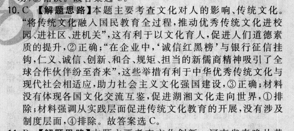 全國100所名校全國一百所名校高考模擬金典卷2022屆理綜六答案-第2張圖片-全國100所名校答案網(wǎng)