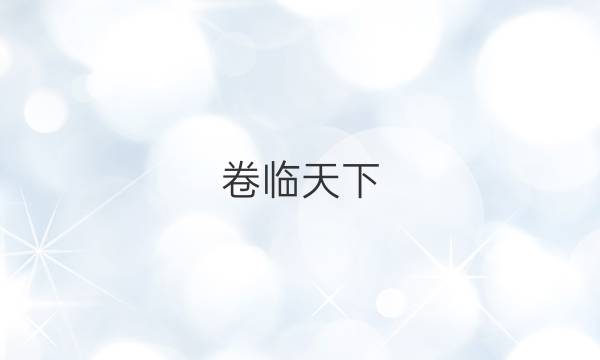  全國100所名校2022年10所名校高考模擬金典卷理綜卷3答案