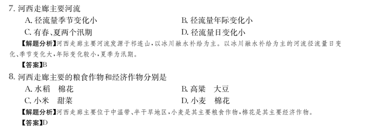 2022屆全國100所名校高考模擬金典卷21理綜答案-第2張圖片-全國100所名校答案網(wǎng)