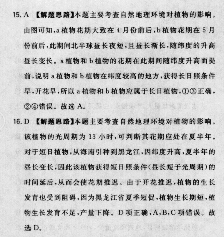 2022屆 全國100所名校單元測試示范卷 22·DY·英語-R-英語6-Y 英語(三)3答案-第2張圖片-全國100所名校答案網(wǎng)