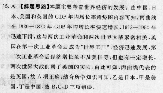 2022屆全國(guó)100所名校高考模擬金典卷理科綜合三生物21Y答案-第2張圖片-全國(guó)100所名校答案網(wǎng)