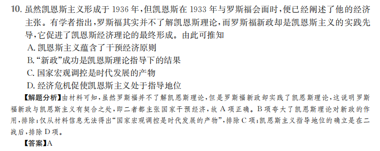 2022屆全國100所名校高考模擬金典卷理科綜九答案-第2張圖片-全國100所名校答案網(wǎng)