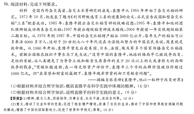 2022屆全國100所名校高考模擬金典卷理科綜合三N答案-第2張圖片-全國100所名校答案網(wǎng)