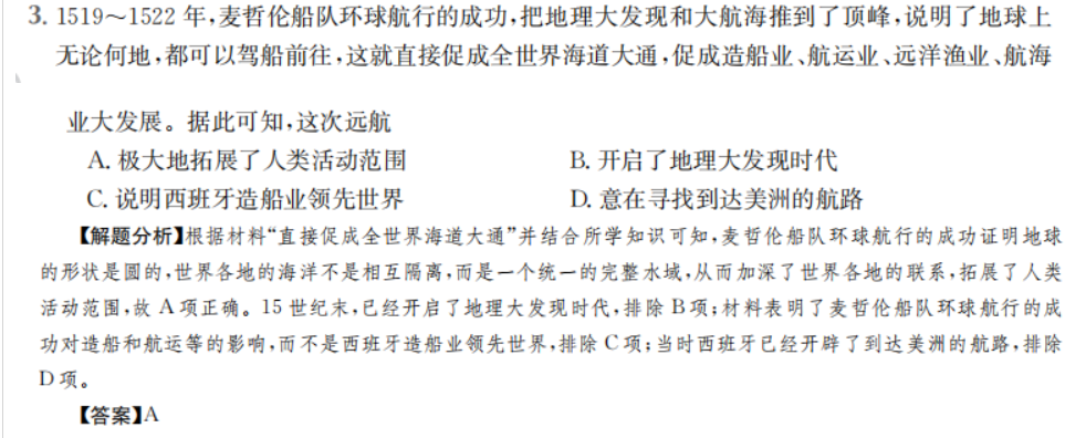 2022屆全國100所名校高考模擬金典卷化學(xué)答案-第2張圖片-全國100所名校答案網(wǎng)