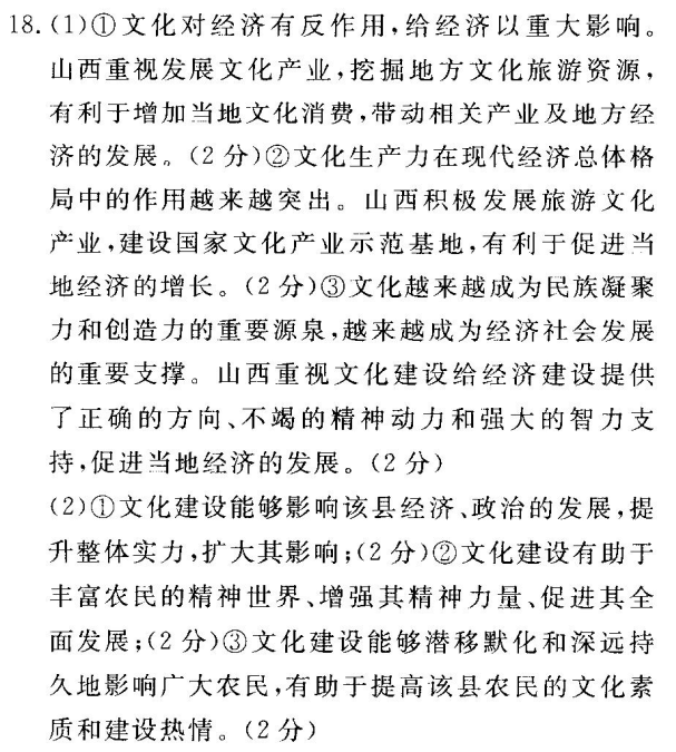 2022屆100所名校高考模擬金典卷·理科綜合[20·JD·理綜卷-Y]-生物部分(六)6答案-第2張圖片-全國(guó)100所名校答案網(wǎng)