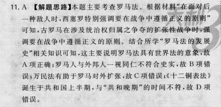 2022屆全國100所名校高考模擬金典卷,，理科綜合一答案-第2張圖片-全國100所名校答案網(wǎng)