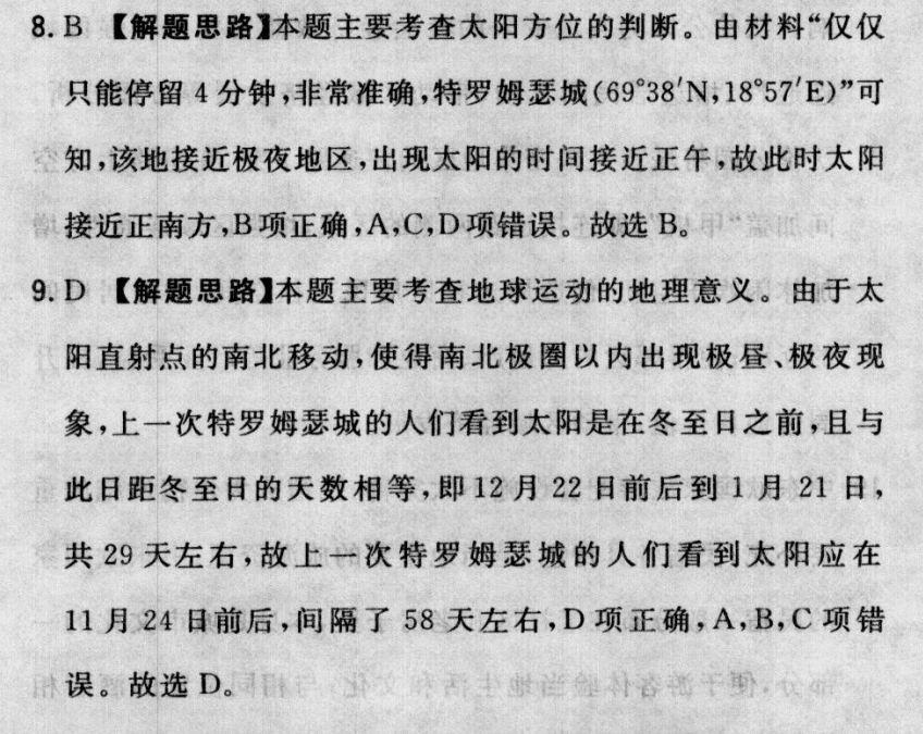 2022屆卷臨天下 全國100所名校高考模擬2022屆卷臨天下 全國100所名校高三AB測試示范卷 22·G3AB·歷史-R-必考-新-GDONG 歷史(一)1答案-第2張圖片-全國100所名校答案網(wǎng)