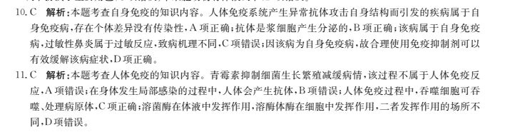 2022屆2022年全國100所，名校高考模擬金典卷語文12答案-第2張圖片-全國100所名校答案網(wǎng)