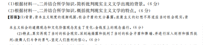 2022屆高考模擬全國(guó)100所名校金典卷生物2答案-第2張圖片-全國(guó)100所名校答案網(wǎng)