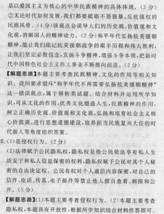 2022屆全國100所名校高考模擬金典卷數(shù)學(xué) 21.JD.數(shù)學(xué)理科 Y（二）答案-第2張圖片-全國100所名校答案網(wǎng)