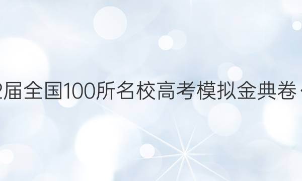 2022ȫ100У߿ģģʮһͼƬ