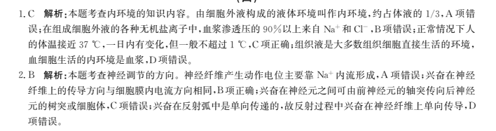 2022屆2022屆全國100所名校高考模擬金典卷四理綜化學(xué)答案-第2張圖片-全國100所名校答案網(wǎng)