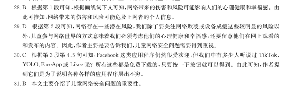 2022屆全國100所名校高考模擬金典卷文綜政治（一）答案-第2張圖片-全國100所名校答案網(wǎng)