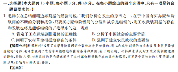 2022屆全國(guó)100所名校高考模擬金典卷英語(yǔ)9答案-第2張圖片-全國(guó)100所名校答案網(wǎng)