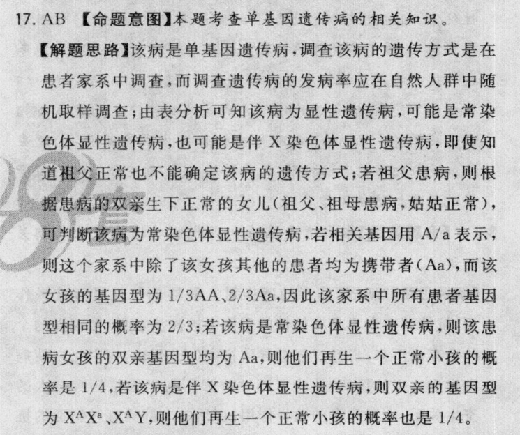 2022屆全國100所名校高考模擬金典卷·語文三3答案-第2張圖片-全國100所名校答案網(wǎng)