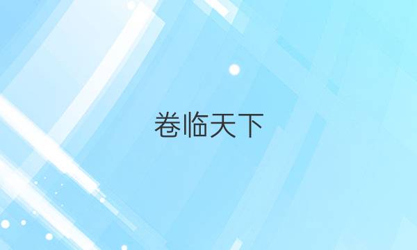  全國100所名校單元測試示范卷英語十四2022答案