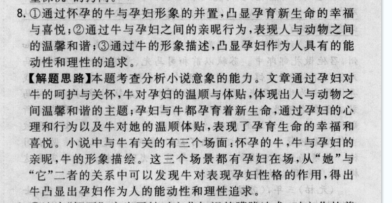 全國(guó)100所名校高考模擬金典卷歷史20·JD·歷史-QG答案-第2張圖片-全國(guó)100所名校答案網(wǎng)